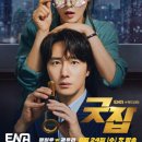 이상한 변호사 우영우 결말 후기 진경 장관 사퇴 ENA 드라마 마지막회