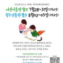 캠프해리 이미지