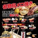 토리메로 - 송파구 마천로 241 | 토리메로