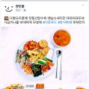 맛동산한식뷔페 이미지