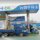 노안농협주유소 이미지