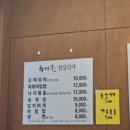 육미우