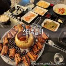 5265 | 대구 신상 신암동맛집 야장감성 애견동반식당 스타쪽갈비