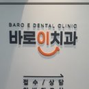 올바른 치과기공소 이미지