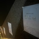 나빌레라 소극장 이미지