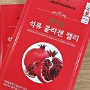 에덴푸드팜 이미지