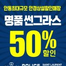 더존안경안동점 이미지