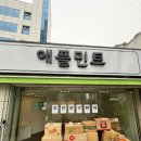 문구찾기신수점 이미지