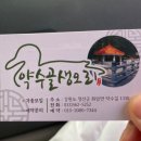 약수골오리 이미지