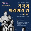 달빛아리아