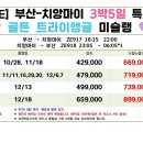 쑤투어