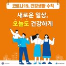 코로나 블르 (blue- 우울 무력증 등) 이렇게 극복하자 이미지