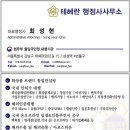 행정사사무소 상세인 이미지