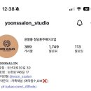 윤살롱 | W. 계약후기｜윤쌀롱, 청담 프라이빗 혼주헤메샵 (견적공유O)