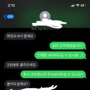 로즈마리 그분한테 저도 사기당했습니다 이미지