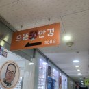 자연스러운 원데이렌즈 I 면접용 렌즈 추천, 오유파인 램프블랙 후기