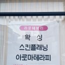 라포헤뷰티