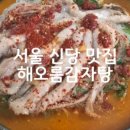 옥경이분식