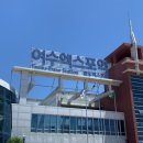 씨유 옥정린파후문점 | 행복하다는 말로는 부족했던 나홀로 여수 여행