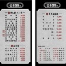 교동家