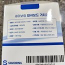 세이보석 | 스파크 차량용 핸드폰 거치대 세이보링 사용 후기