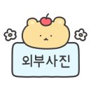 남해프리그펜션 이미지