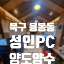 용봉공인중개사사무소 이미지
