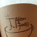 지붕위에커피잔 이미지