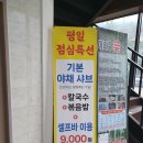 이우철진갈비한정식 이미지