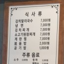 뒷고기클라쓰 이미지