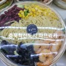 신통치킨충북혁신점 | [충북혁신도시 맛집] 파프리카 가성비 반찬가게 솔직후기