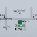 에버그린파크골프 이미지