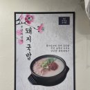 갯골가마솥추어탕