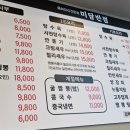 미담반점 이미지
