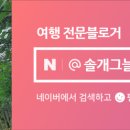 해파랑길 38코스 바우길 06구간 이미지