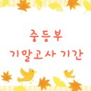탑수학잉글리시아이학원