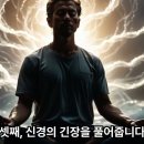 52. [통증의 뿌리] 나이가 아닌 독소! 관절, 근육 통증을 없애는 해독 원리 이미지