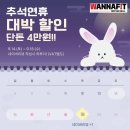 워너핏24 이미지