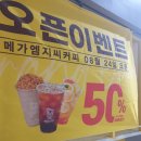 메가엠지씨커피은행 - 노원구 한글비석로 270 | 메가엠지씨커피은행