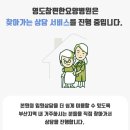 영도참편한요양병원 이미지