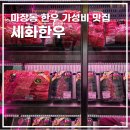 세화매일유통