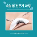 쌀롱아트아뜰리에학원