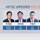 내일 남북 정상회담 특별수행원 이미지