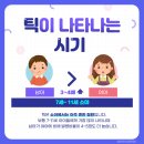 아이누리여수