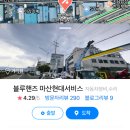 마산현대서비스 이미지