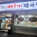 호랭이 뼈구이 이미지