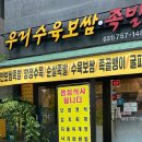 우리수육보쌈 이미지