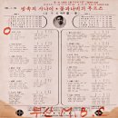 남국인 작곡 제1집 [빗속의 사나이] (1970) 이미지