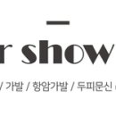 헤어쇼앤위그 이미지