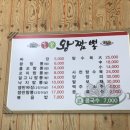 홍꼬왕짬뽕 이미지